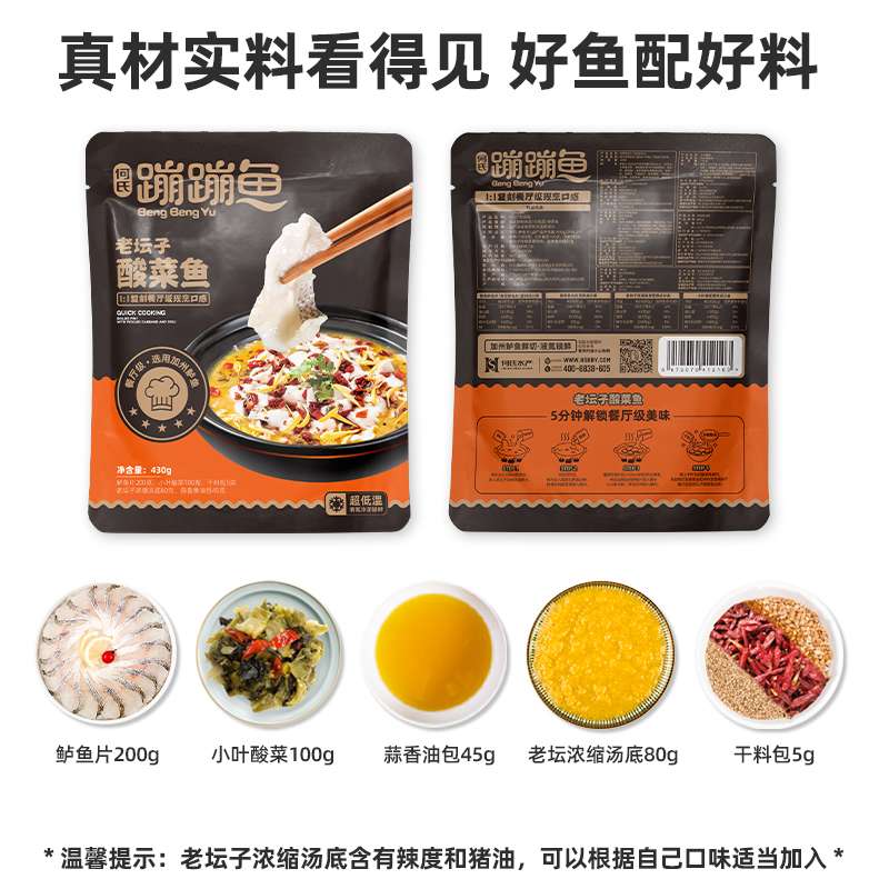 老壇子酸菜魚 (3).jpg