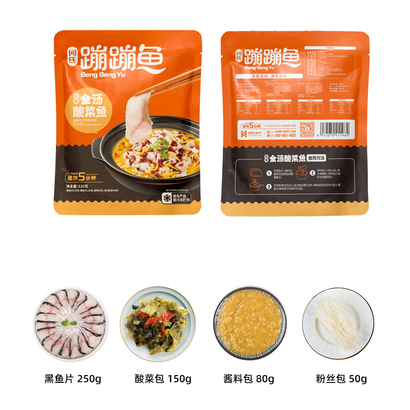 金湯酸菜魚 (2).jpg